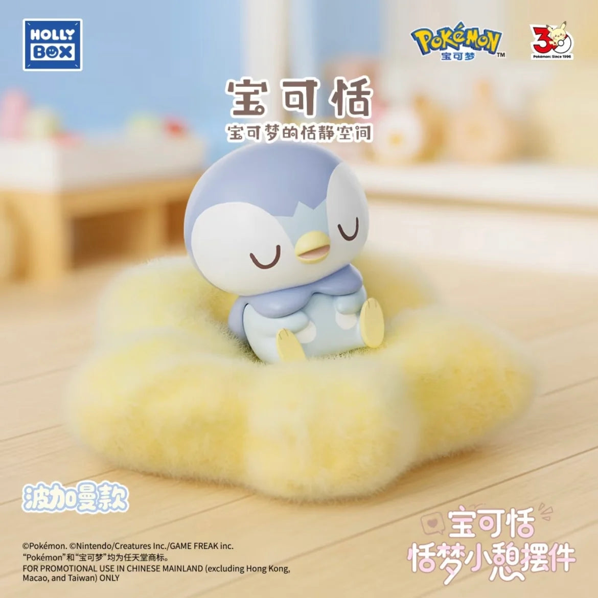 Holly Box Poképeace Sweet Dream Nap Decor Plush Blind Box