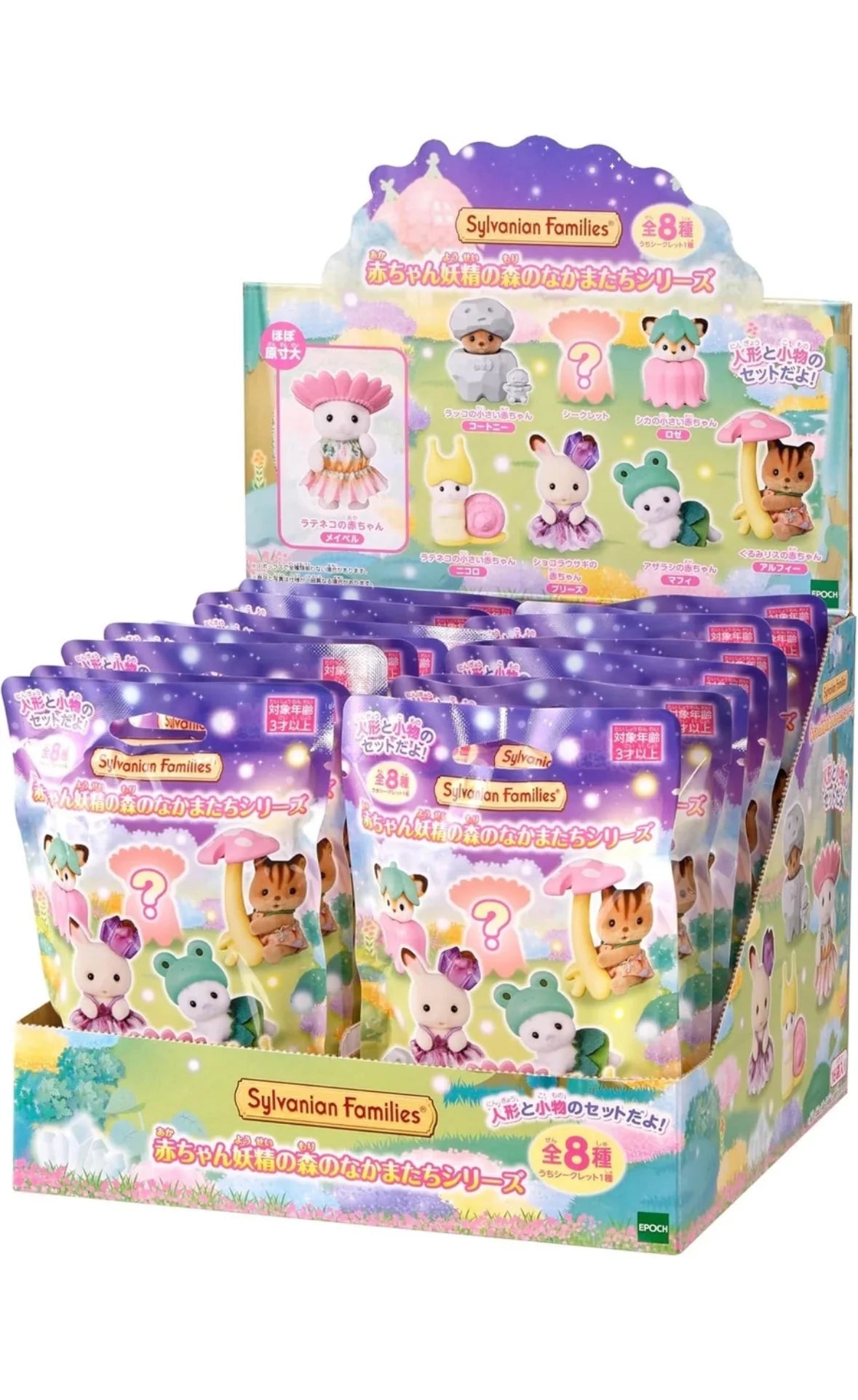 Sylvanian Families Baby Woodland Fairy Costume Blind Bag