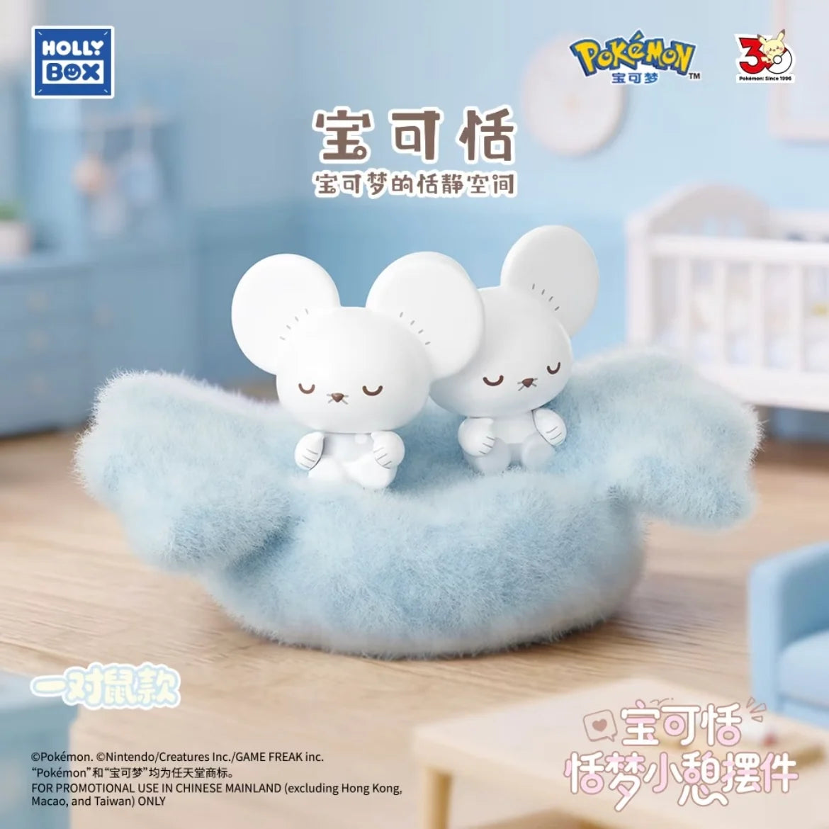 Holly Box Poképeace Sweet Dream Nap Decor Plush Blind Box