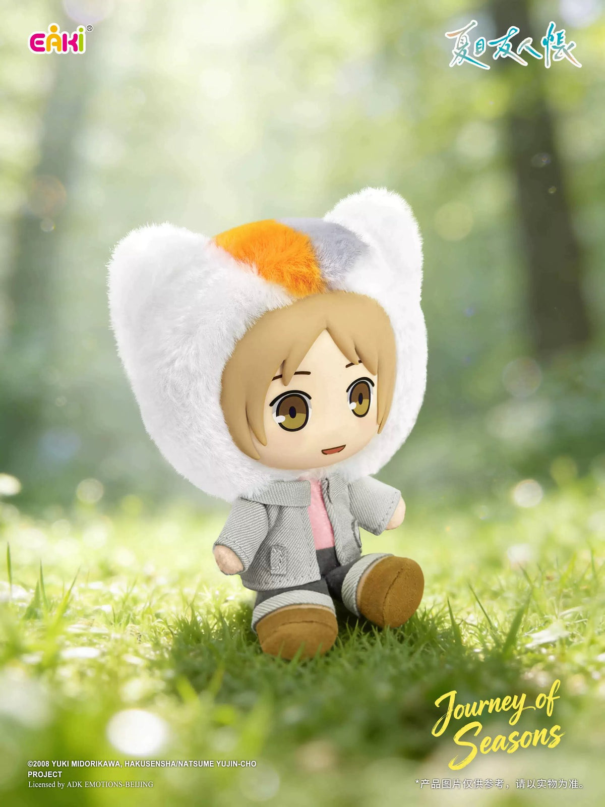 Eaki Natsume's Book Of Friends Plush Pendant Series