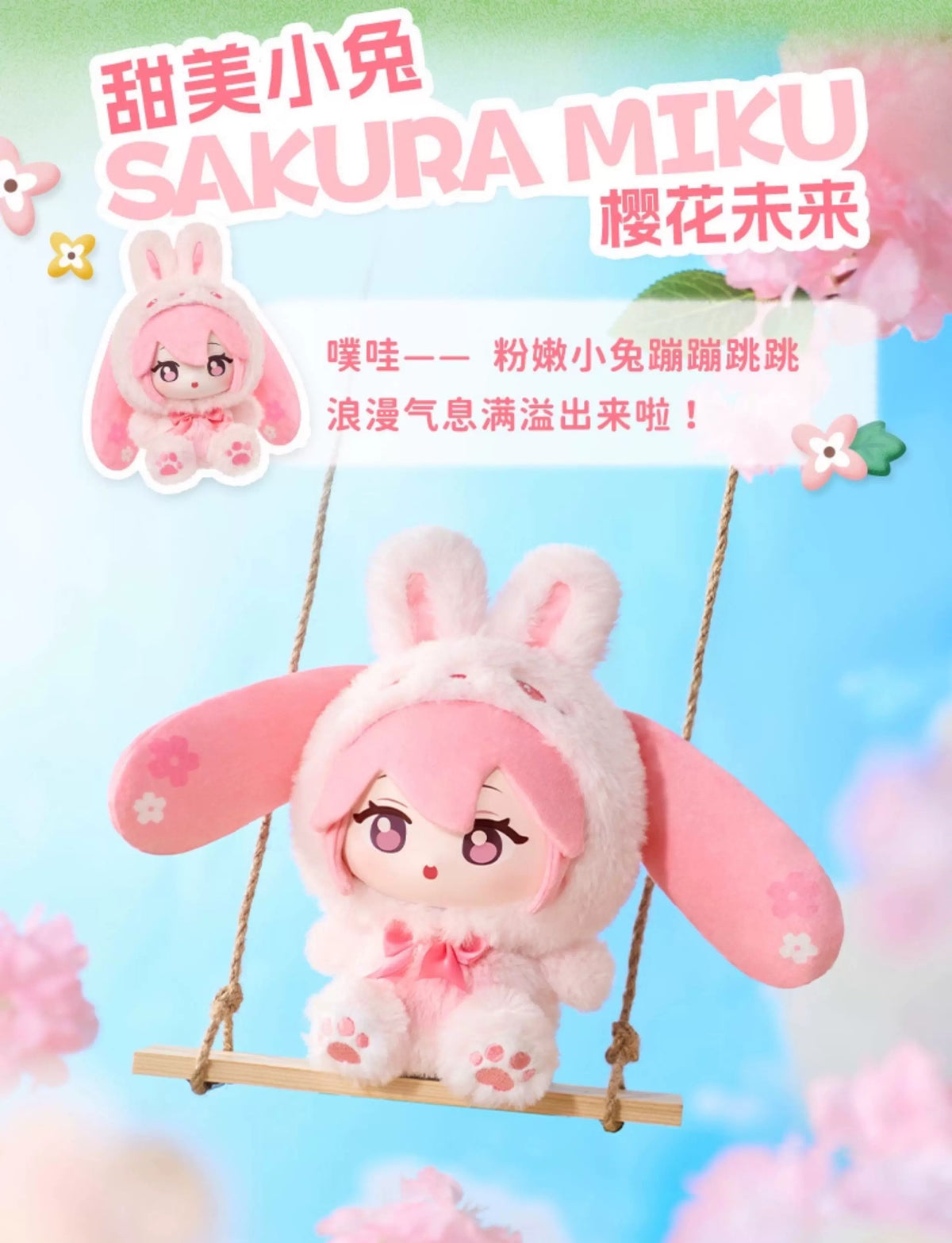 LDCX Hatsune Miku Forest Cuties Plush Blind Box