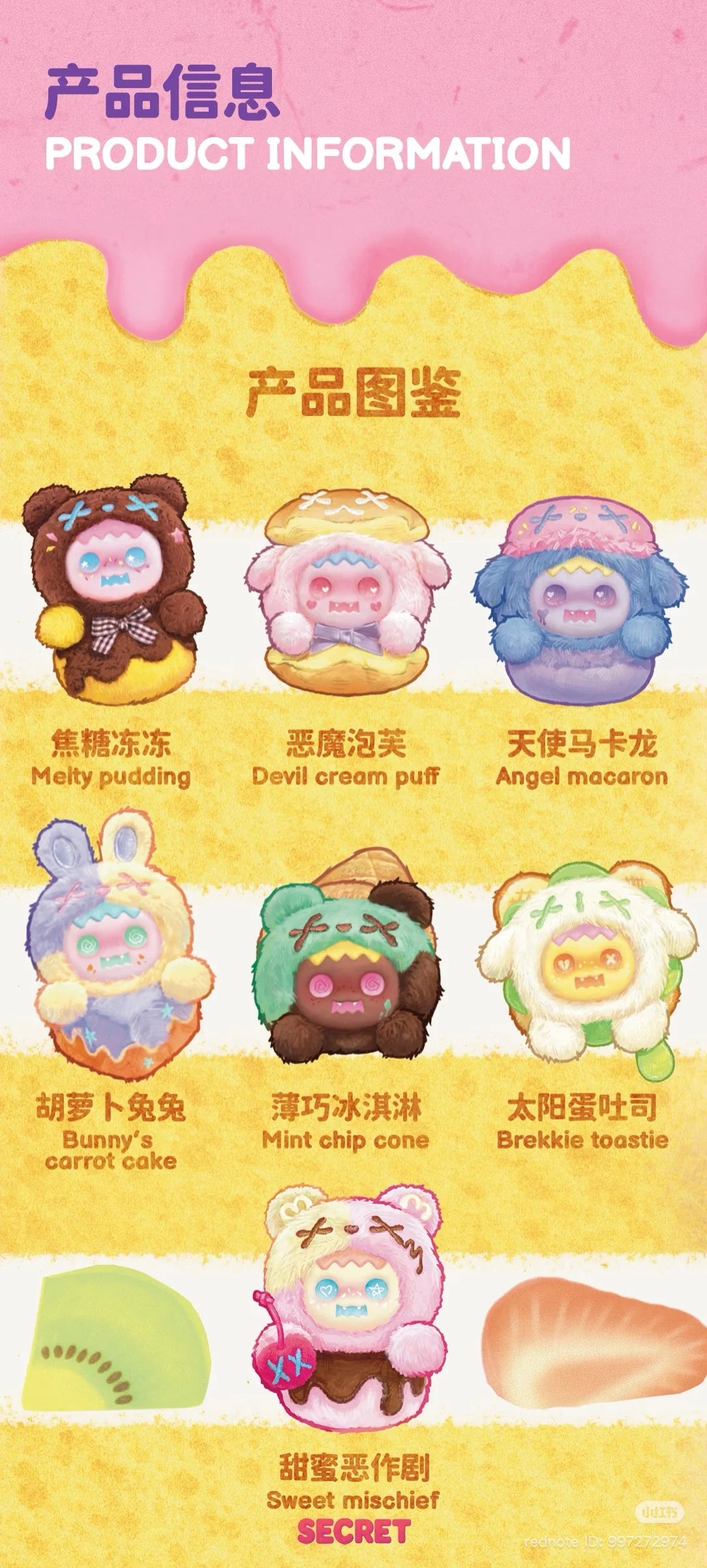 ShinWoo Bitter Sweet Plush Series