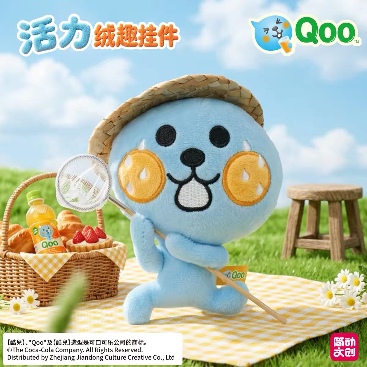 Jandoon Qoo Lively Vibrant Plush Blind Box