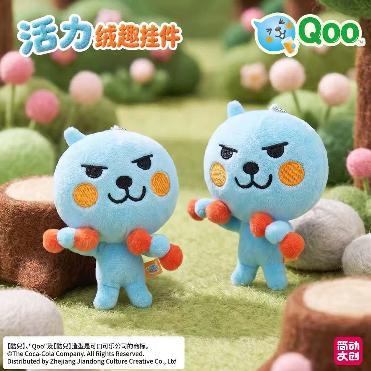 Jandoon Qoo Lively Vibrant Plush Blind Box