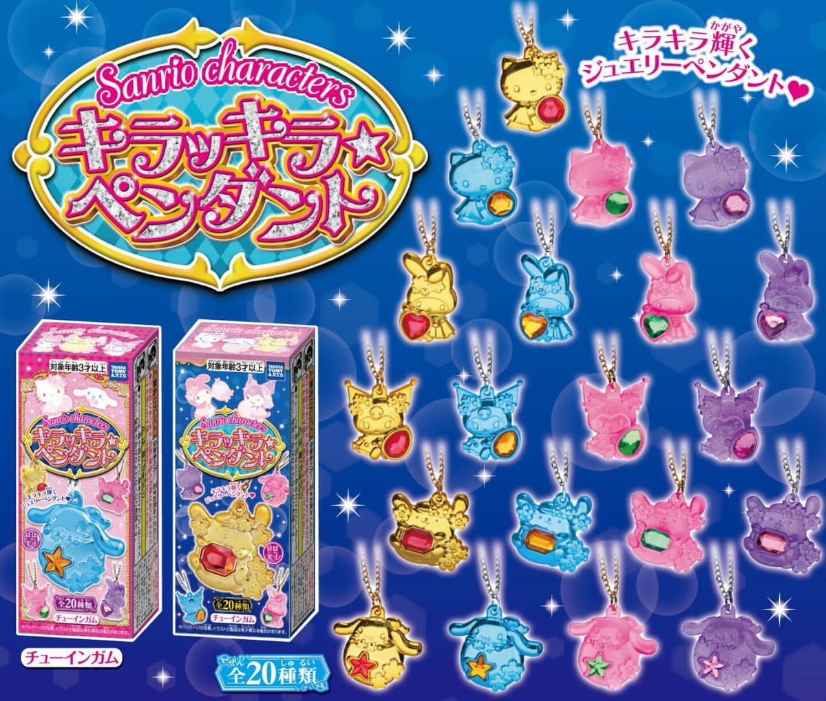 Takara Tomy A.R.T.S  Sanrio Characters Sparkling Jewelry Pendants
