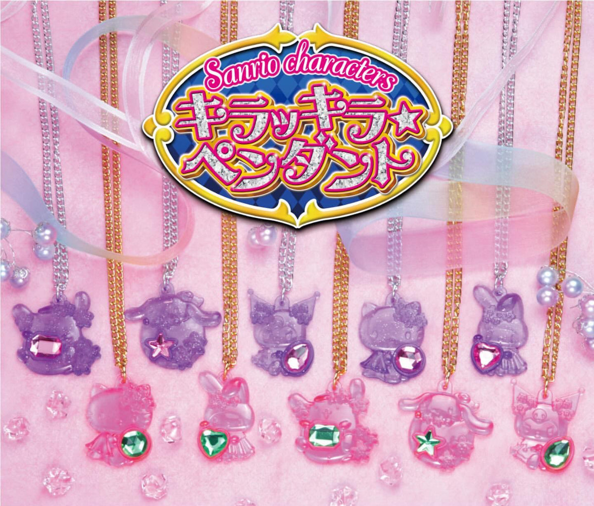 Takara Tomy A.R.T.S  Sanrio Characters Sparkling Jewelry Pendants