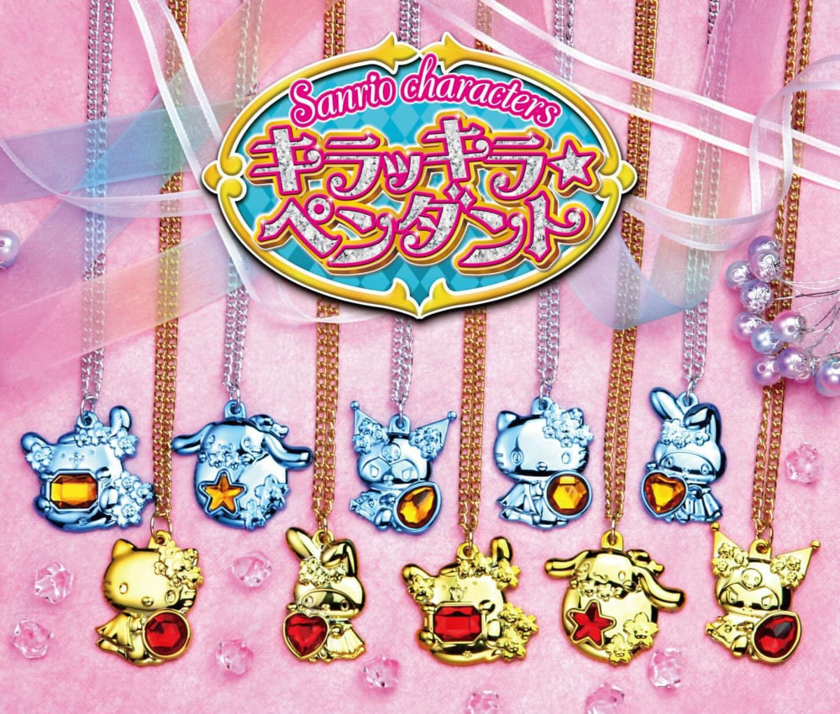 Takara Tomy A.R.T.S  Sanrio Characters Sparkling Jewelry Pendants