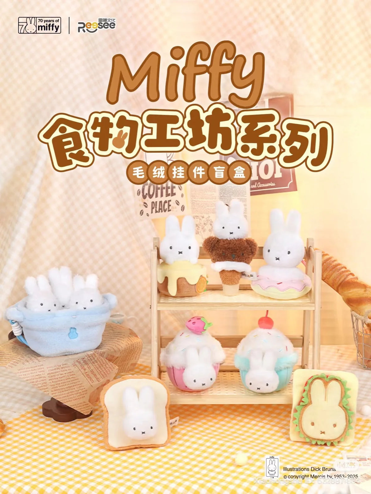 Reesee Miffy Food Workshop Series