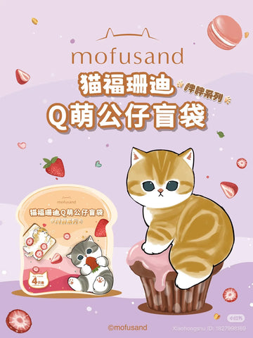 Mofusand Love Dessert Series Mini Blind Bag