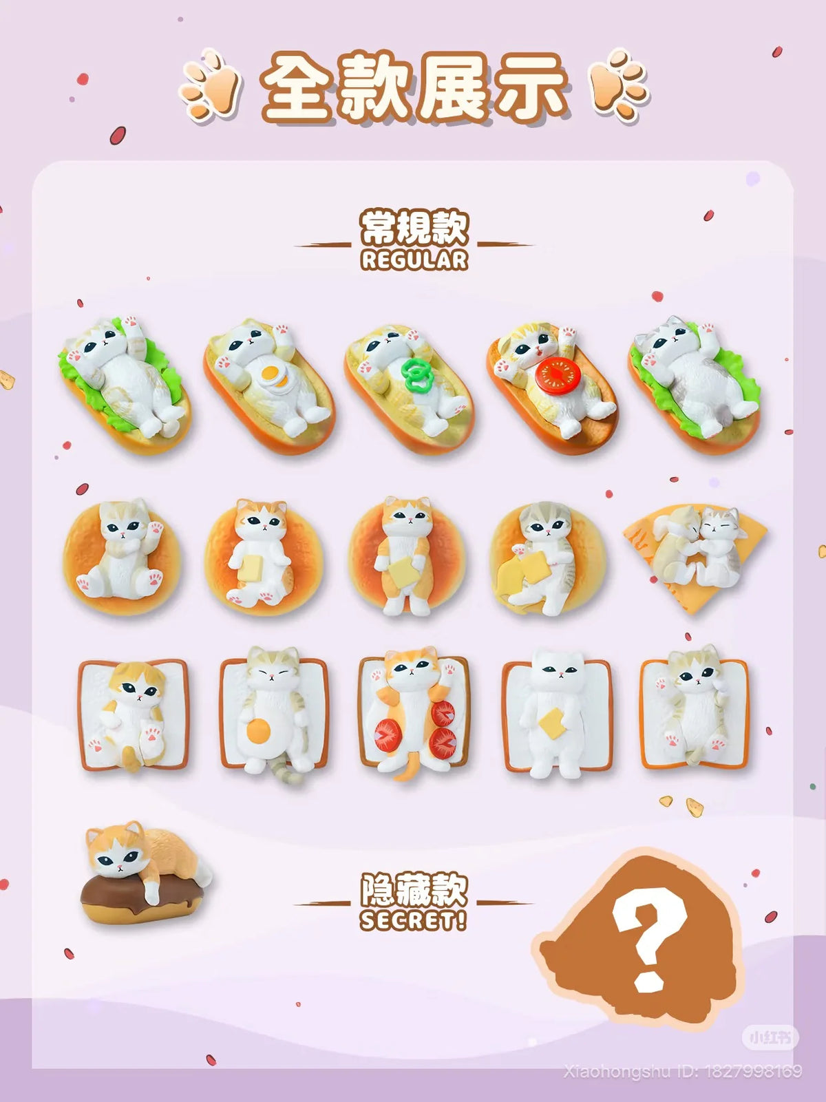 Mofusand Love Dessert Series Mini Blind Bag