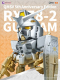 QMSV Gundam 5th Anniversary Edition Blind Box