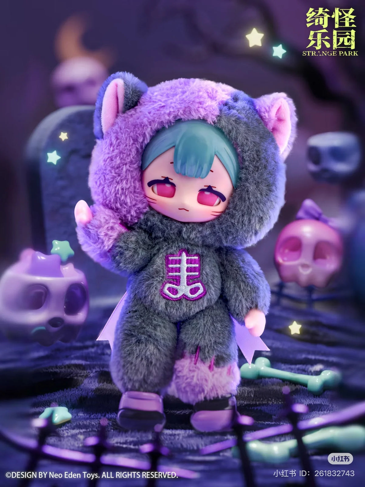 Eve Lynna Strange Park Series Plush Blind Box