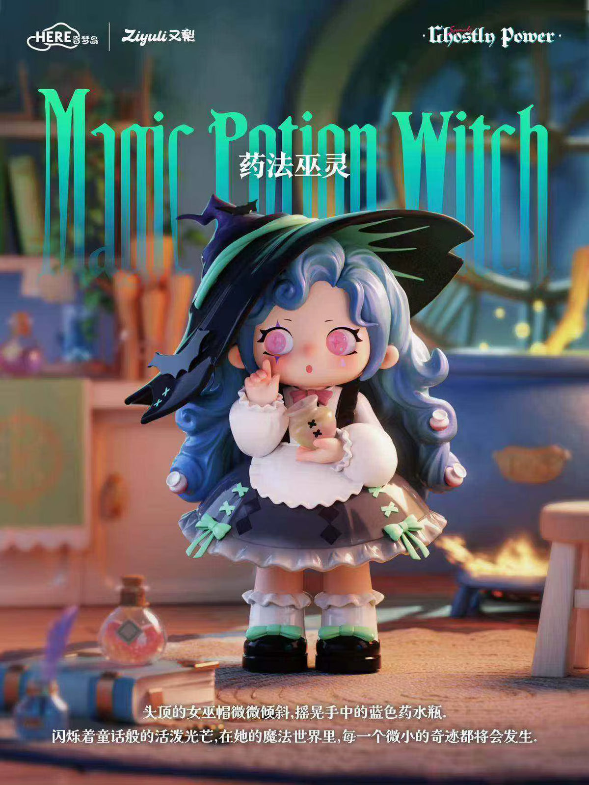 Letsvan Ziyuli Ghostly Spirit Power Series Blind Box Figure Collection.