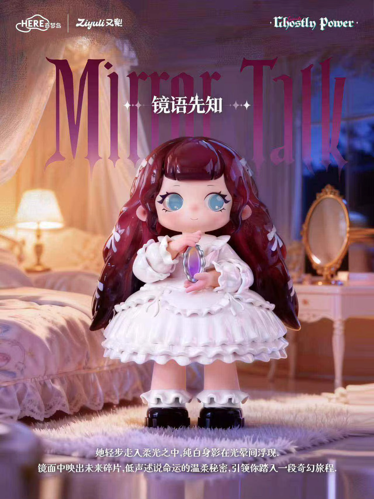 Letsvan Ziyuli Ghostly Spirit Power Series Blind Box Figure Collection.