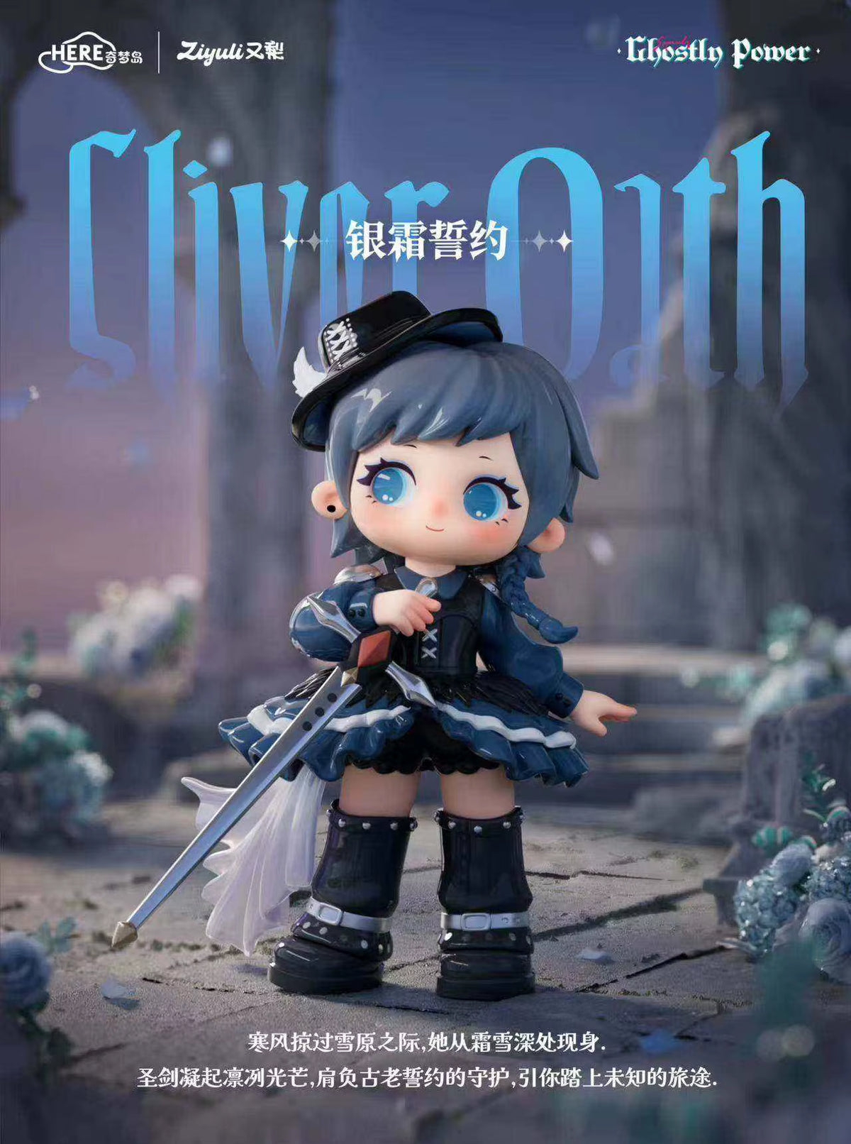 Letsvan Ziyuli Ghostly Spirit Power Series Blind Box Figure Collection.