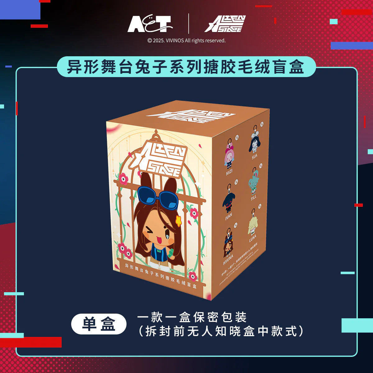 ALIEN STAGE Rabbit Vinyl Wool Blind Box Series