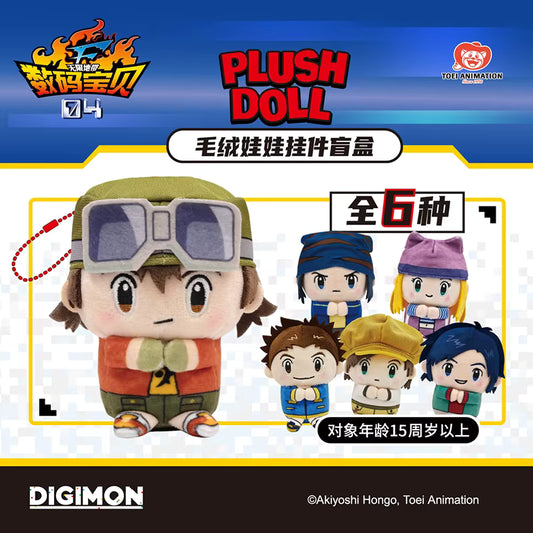 Digimon Frontier Plush Keychain