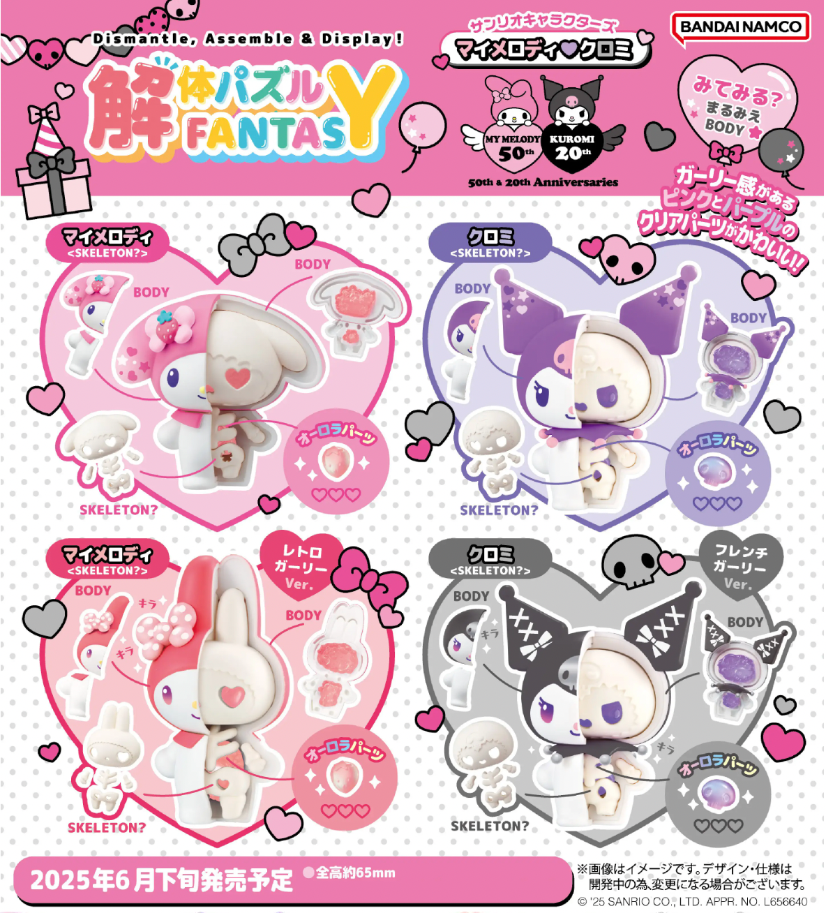 Kaitai Puzzle Fantasy Sanrio Characters My Melody Kuromi series blind box collection