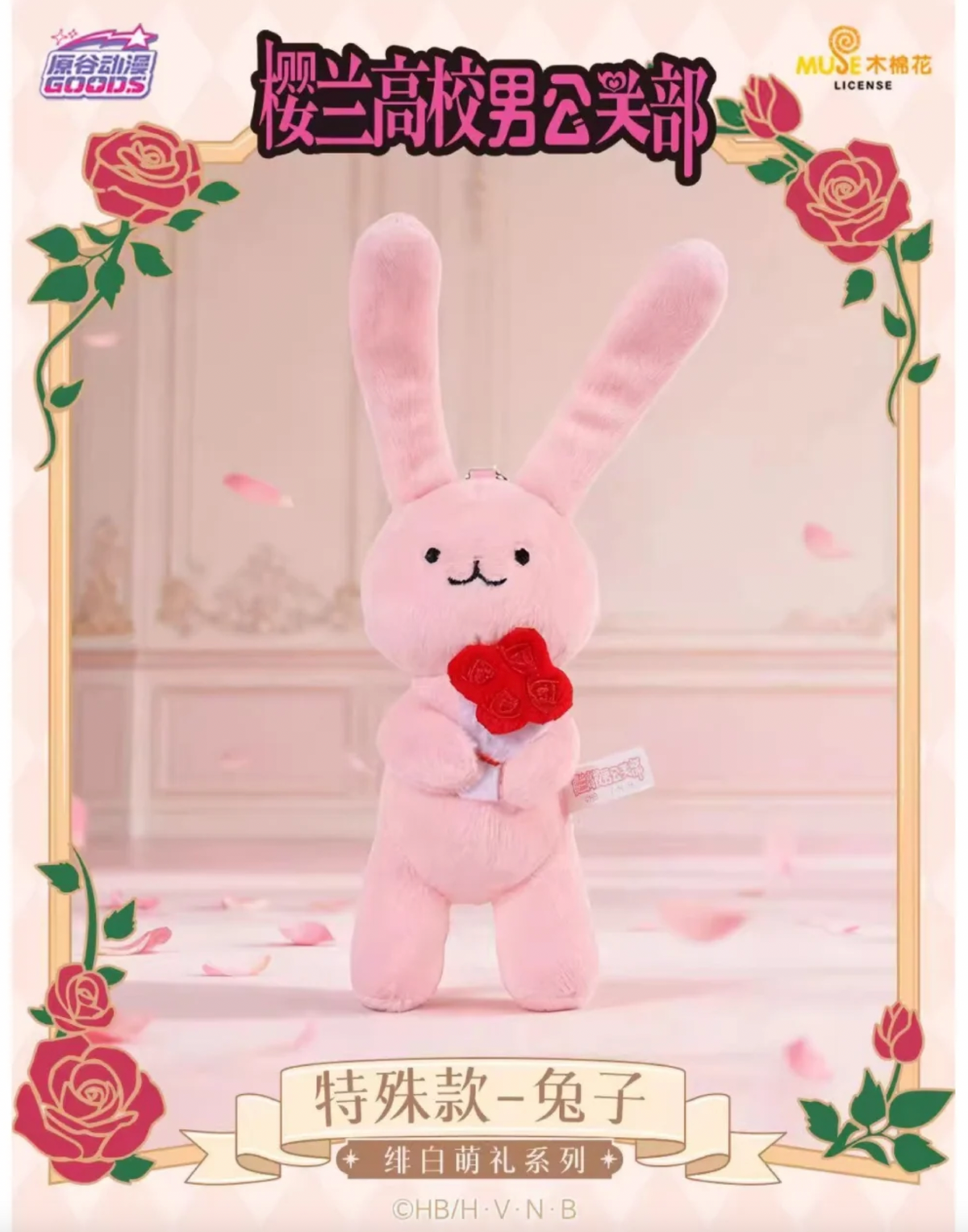 Ouran High School Host Club Plush Doll Blind Box