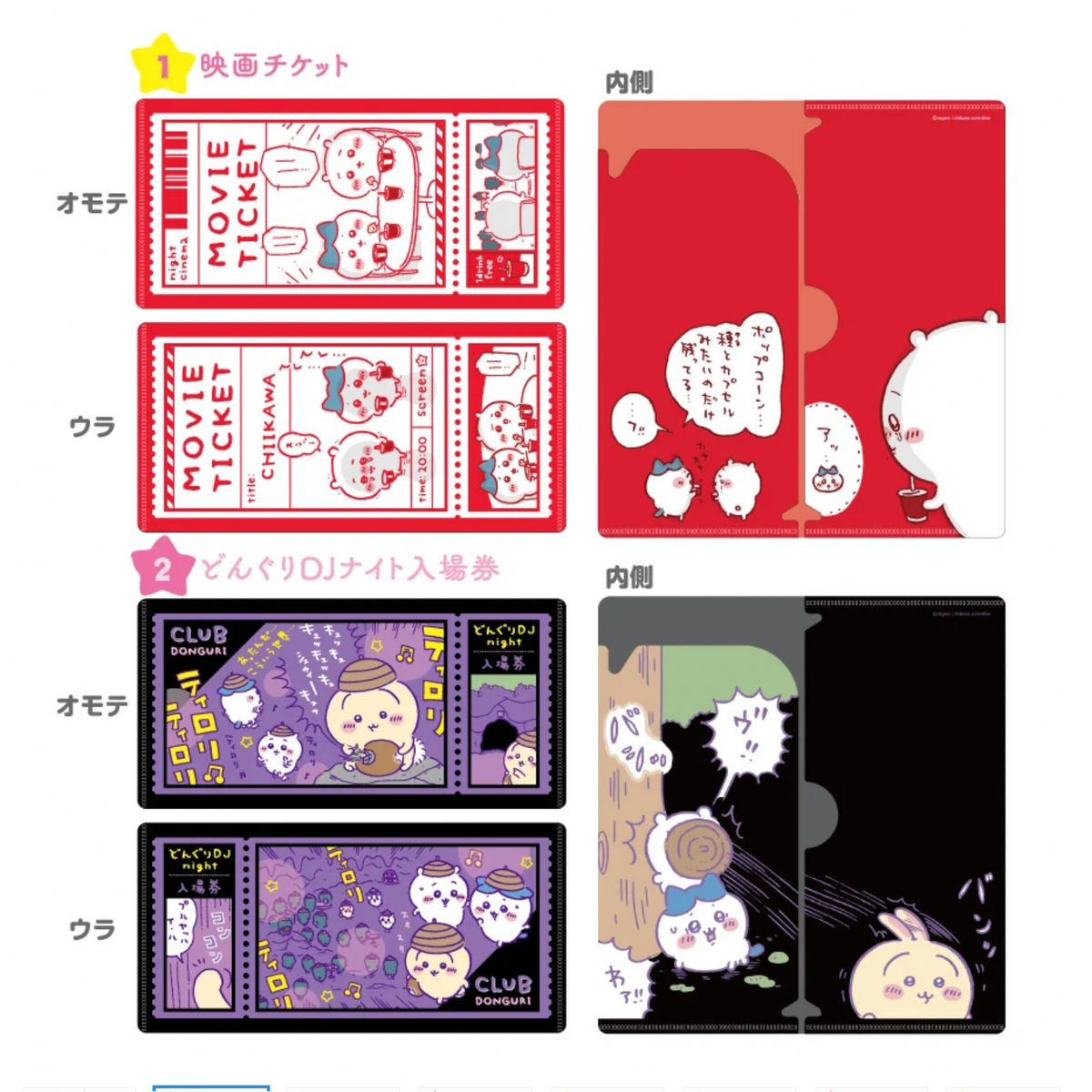 Chiikawa Mitamemo Ticket File Series 2