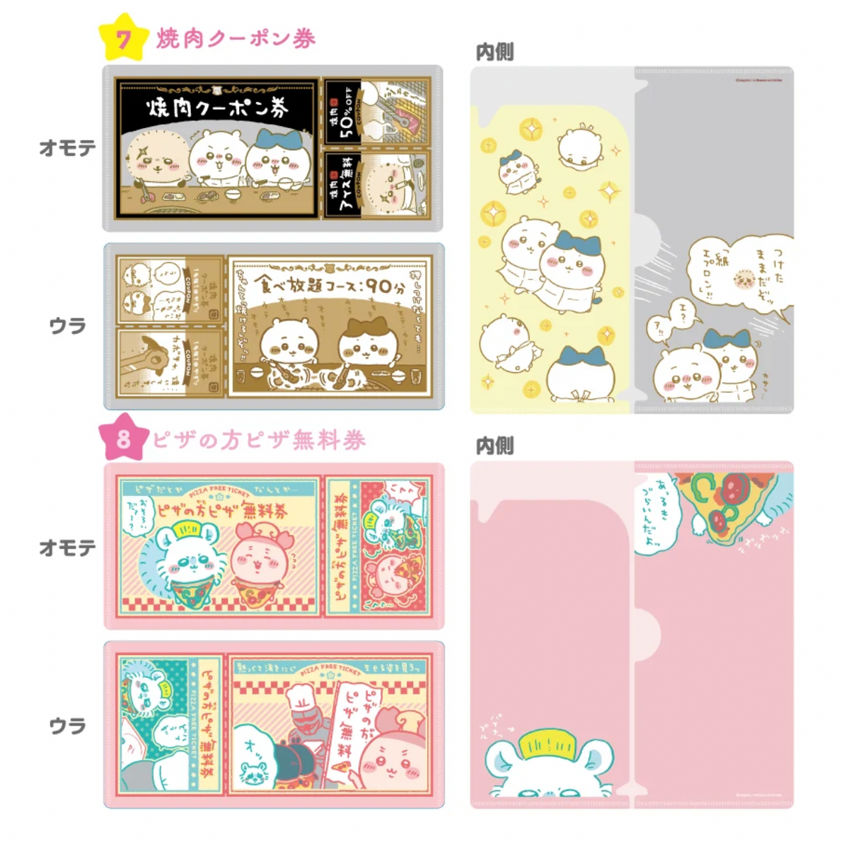 Chiikawa Mitamemo Ticket File Series 2