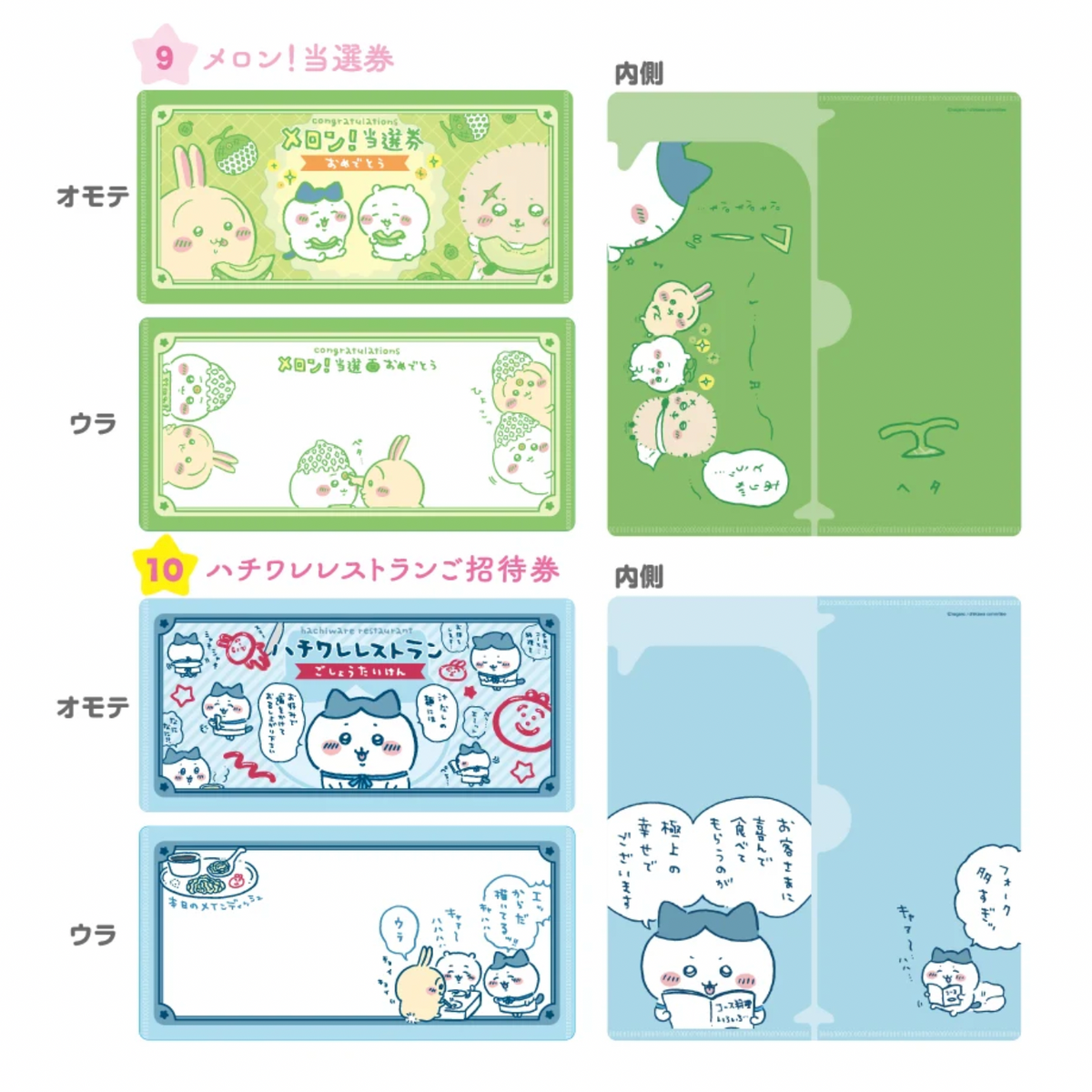 Chiikawa Mitamemo Ticket File Series 2