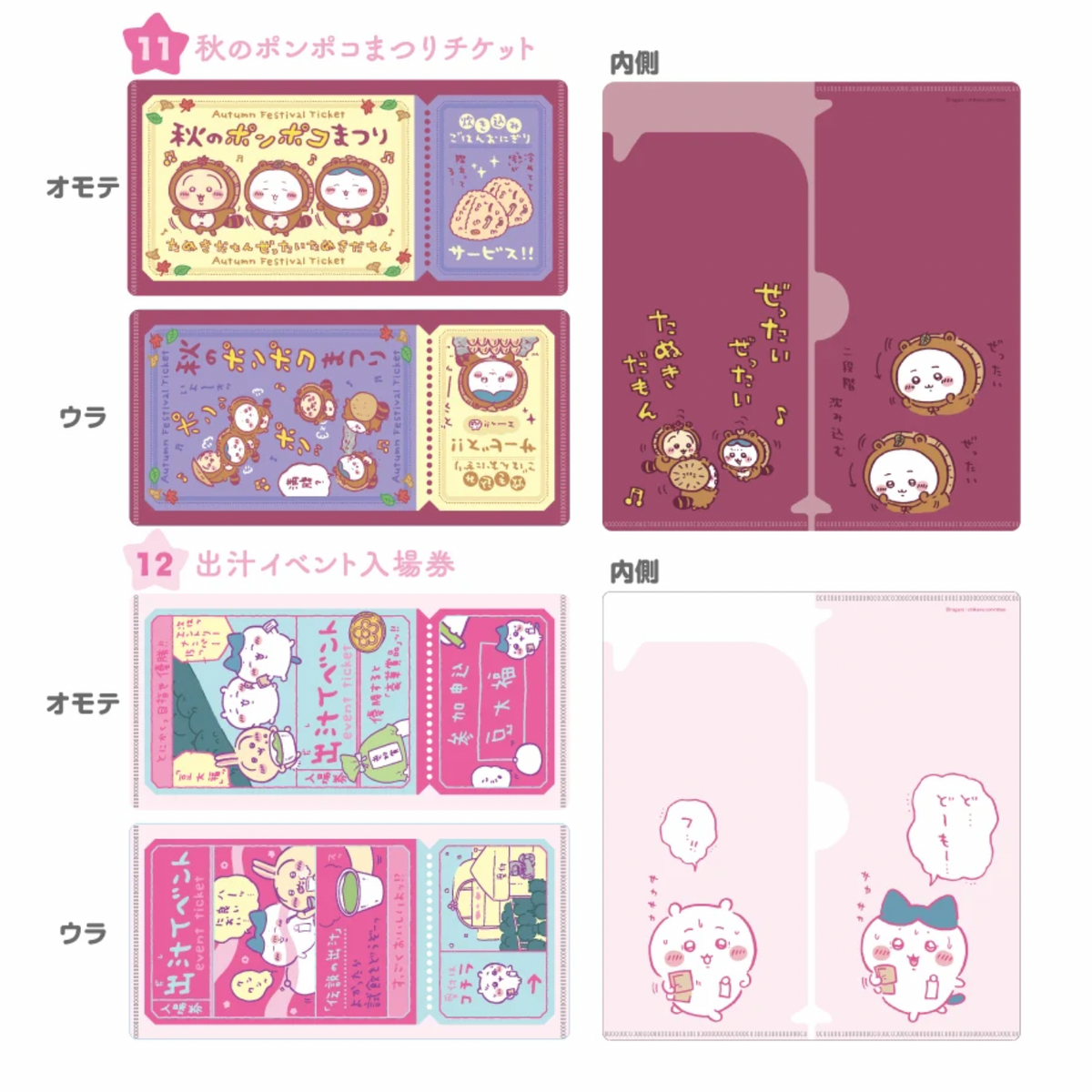 Chiikawa Mitamemo Ticket File Series 2