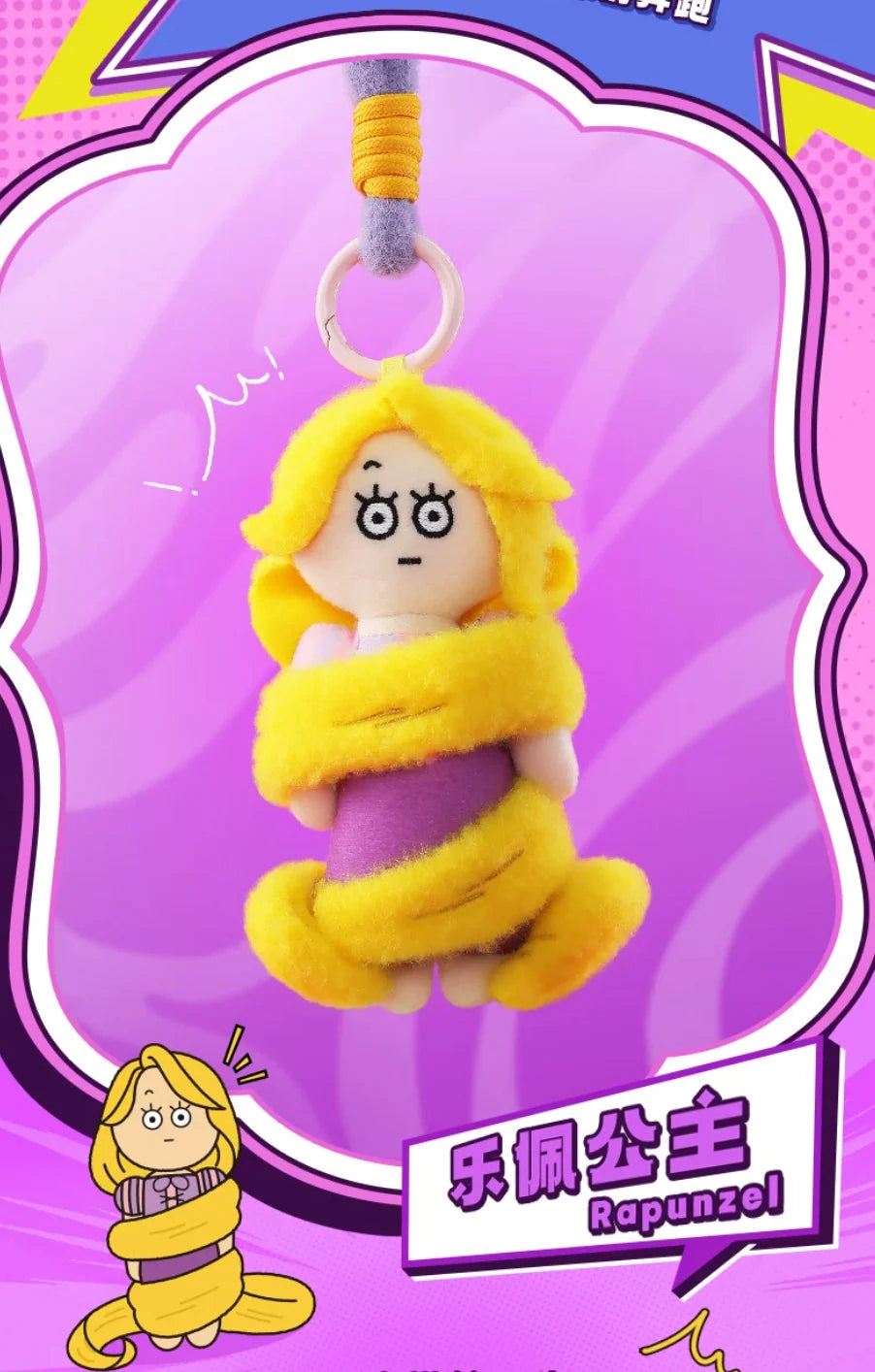 52TOYS Disney Princess On The Run Series Plush Keychain