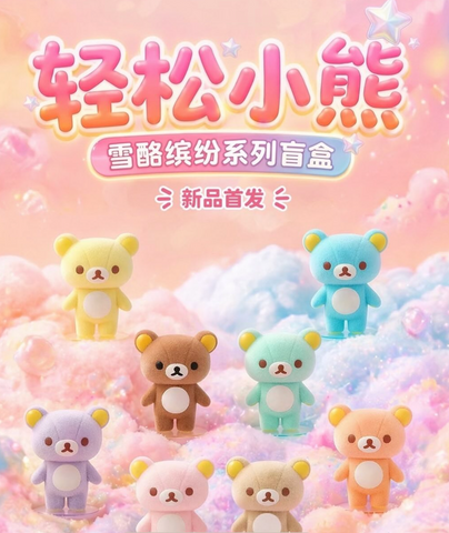 Rilakkuma Sherbet Color