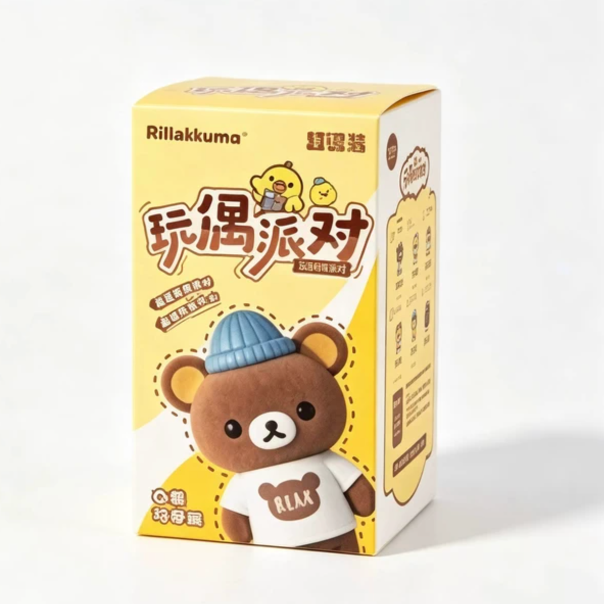 Rilakkuma Doll Party Series