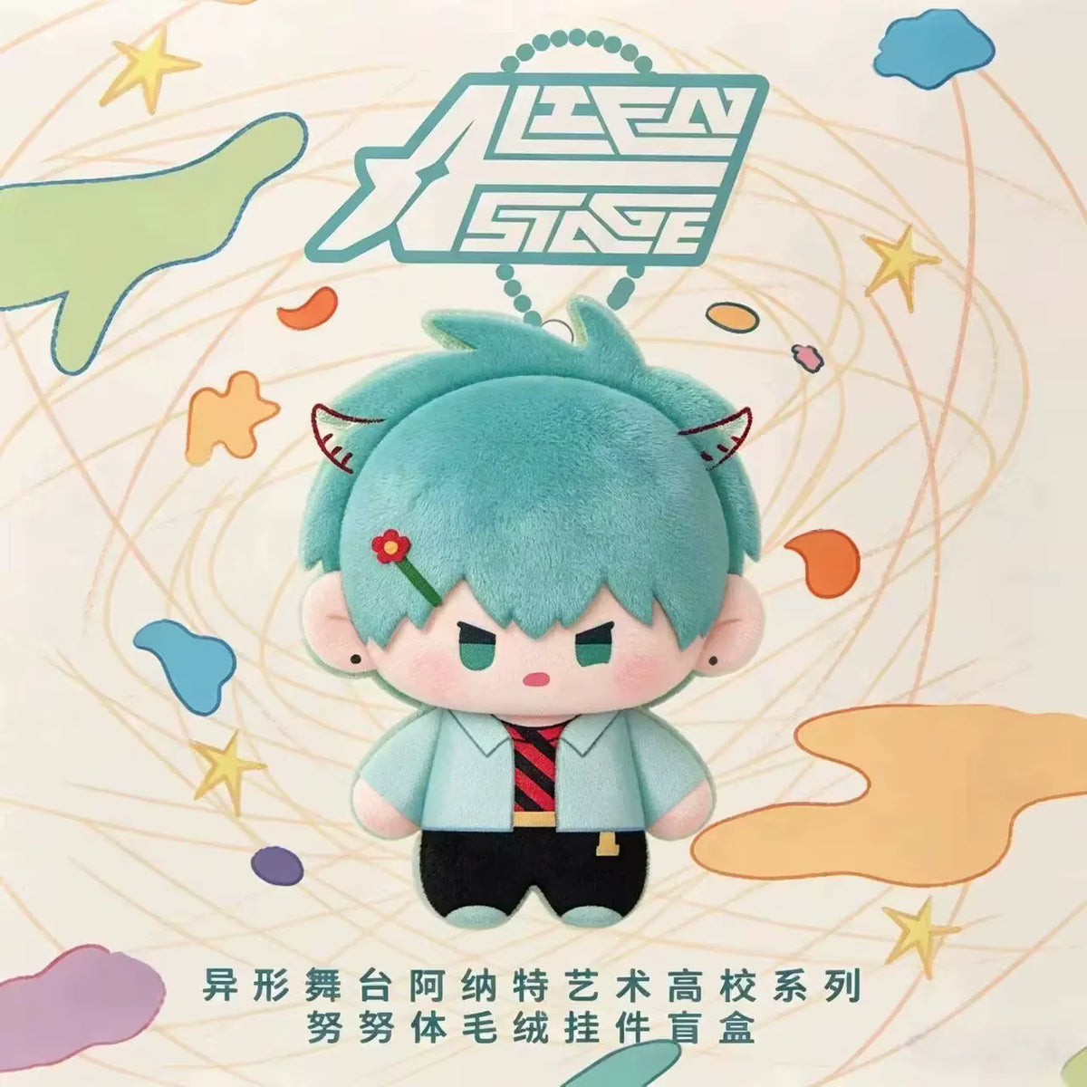 ALIEN STAGE Anakt Art High School Plush Keychain Blind Box Series