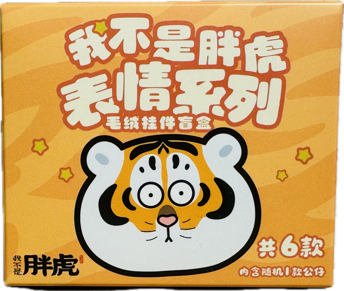 Alexander The Fat Tiger Expression Series Plush Keychain