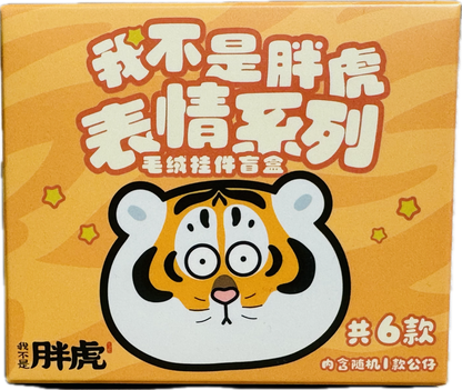 Alexander The Fat Tiger Expression Series Plush Keychain