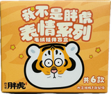 Alexander The Fat Tiger Expression Series Plush Keychain