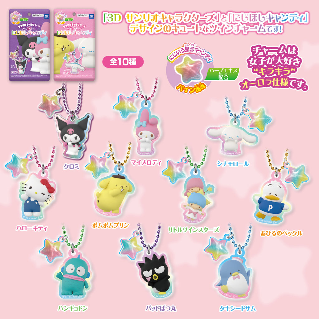 Takara Tomy A.R.T.S Sanrio Characters Twin Charm Rainbow Star Candy - contoh desain gantungan kunci