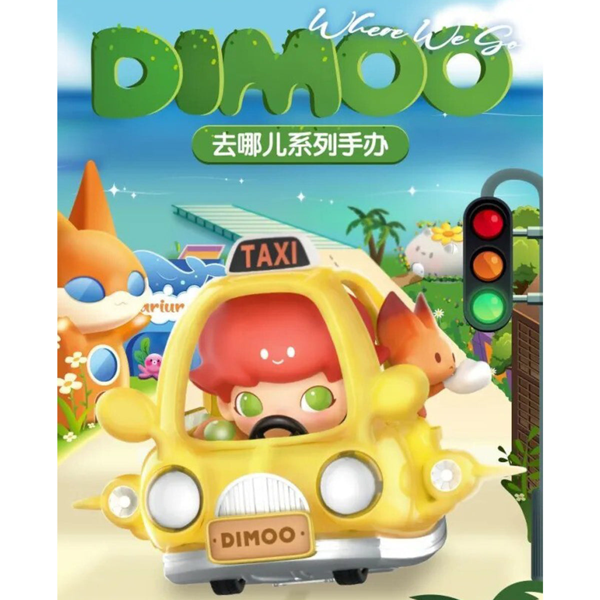 POP MART Dimoo Where We Go Series
