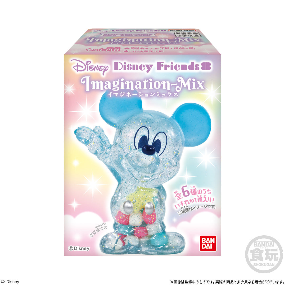 Amazon | ディズニーフレンズ ミニフィギュア第1弾 (再販) [全8