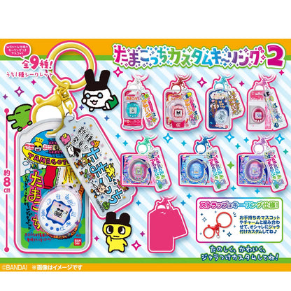 Shokugan Tamagotchi Custom Key Ring Vol. 2