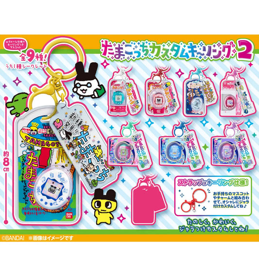 Shokugan Tamagotchi Custom Key Ring Vol. 2