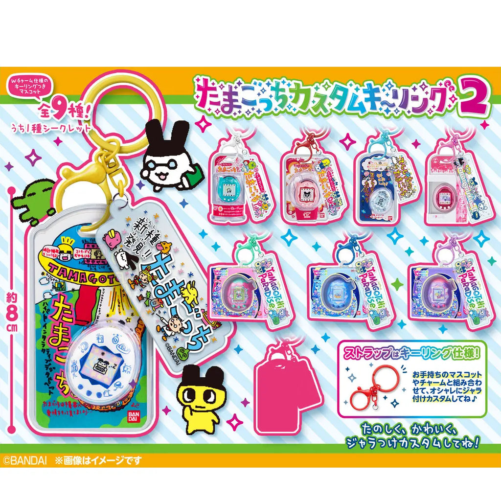 Shokugan Tamagotchi Custom Key Ring Vol. 2