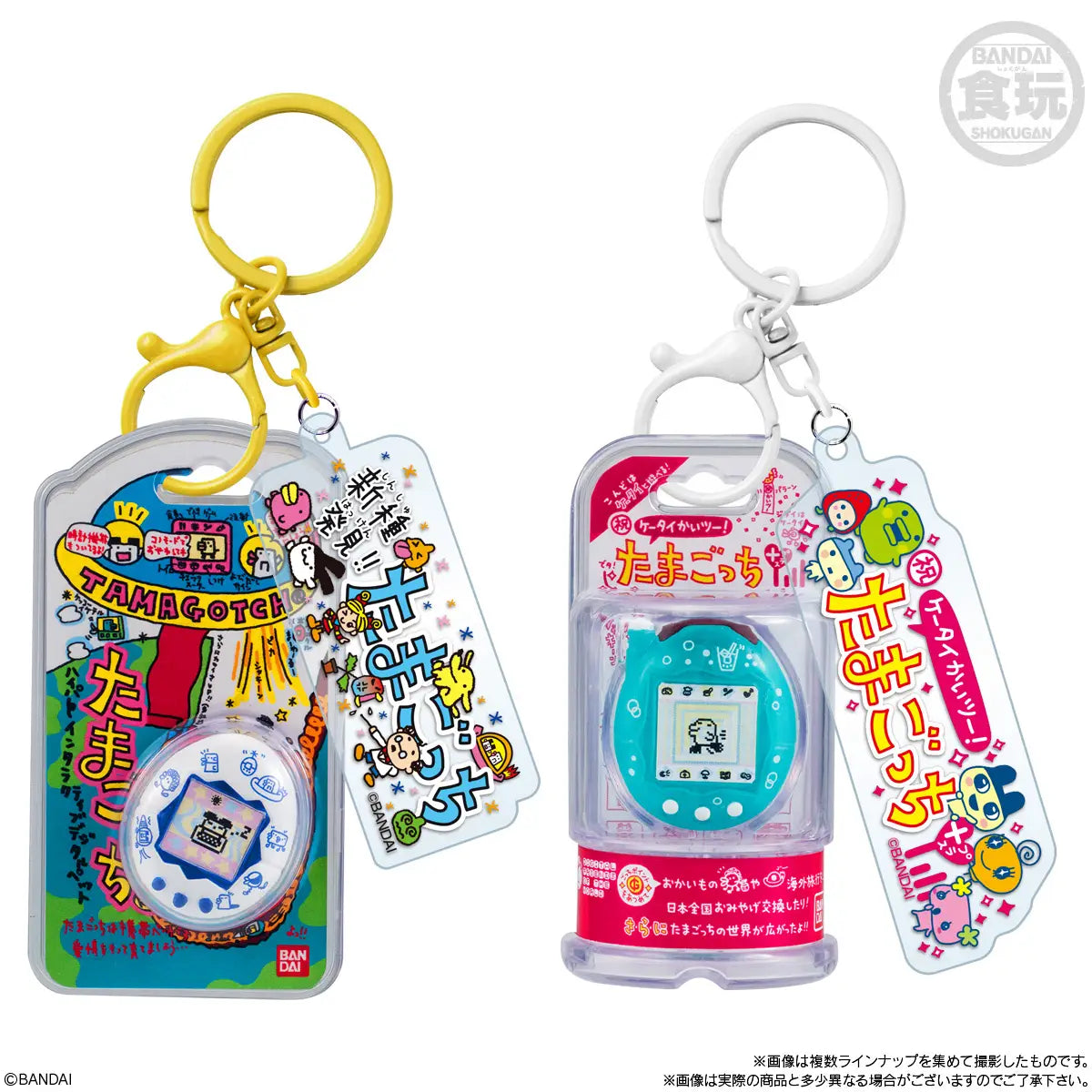 Shokugan Tamagotchi Custom Key Ring Vol. 2