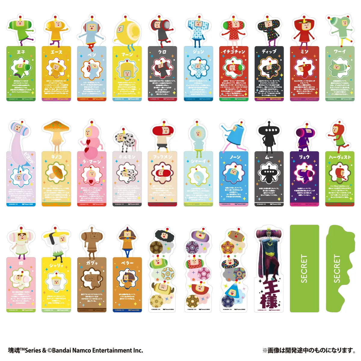 Bandai Bookmark Collection Katamari Damacy