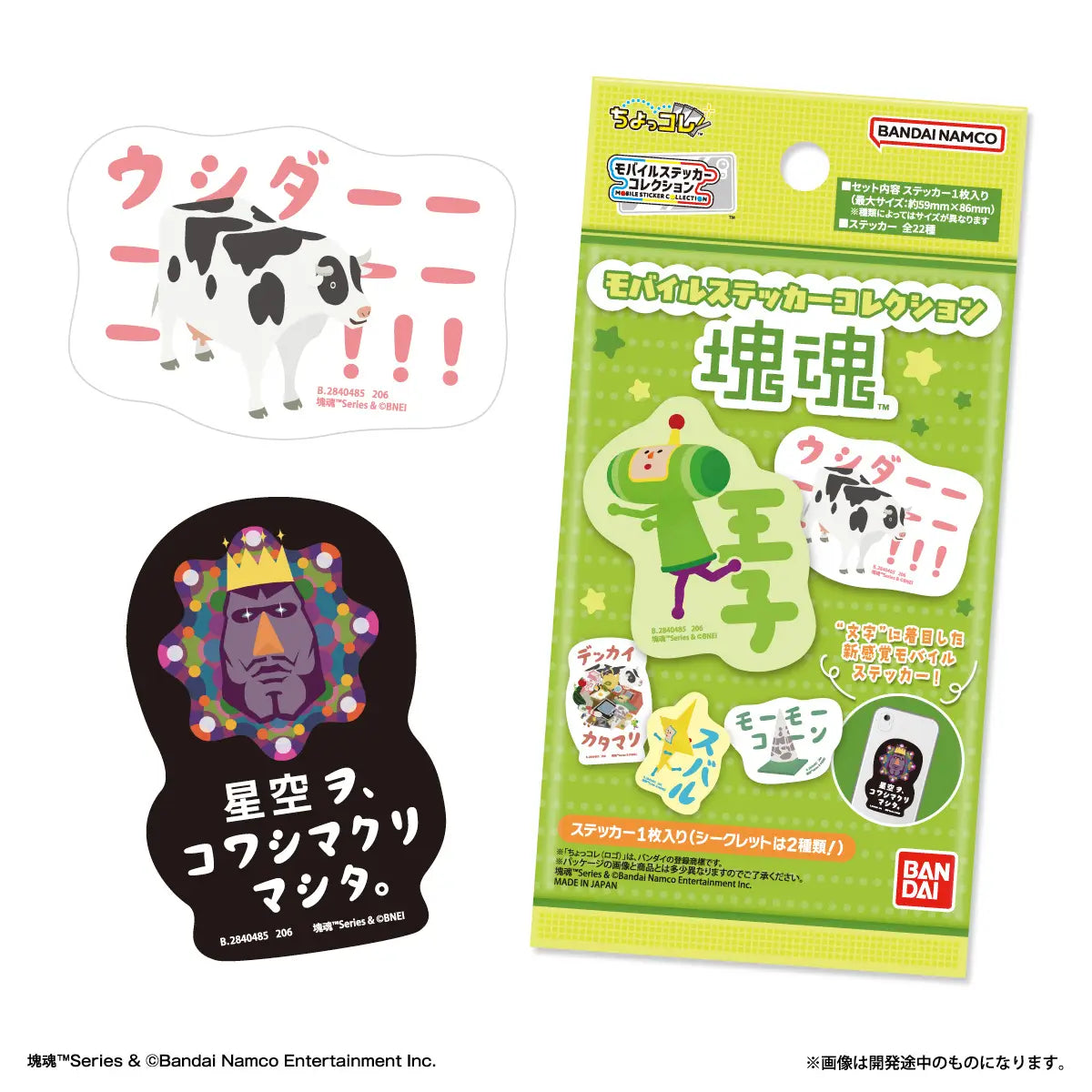 Bandai Katamari Mobile Sticker Collection