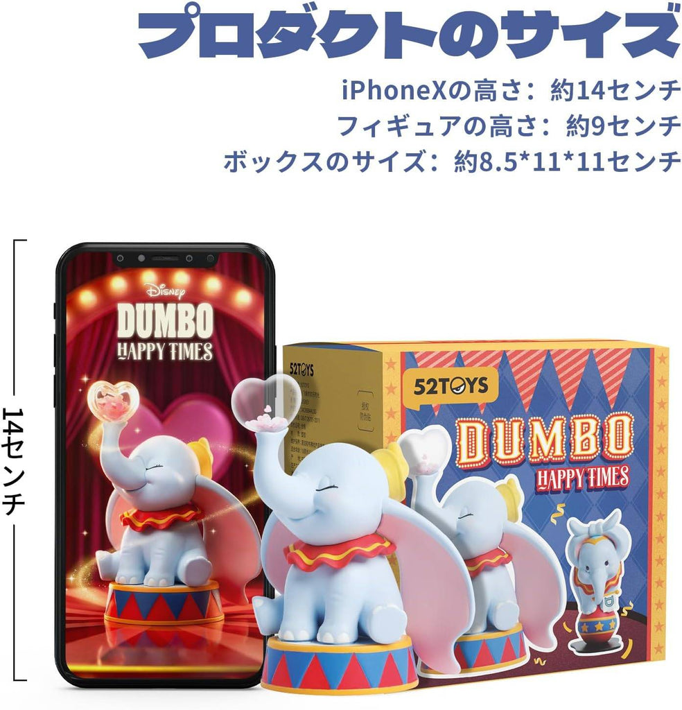 52TOYS Disney Dumbo Happy Times Series
