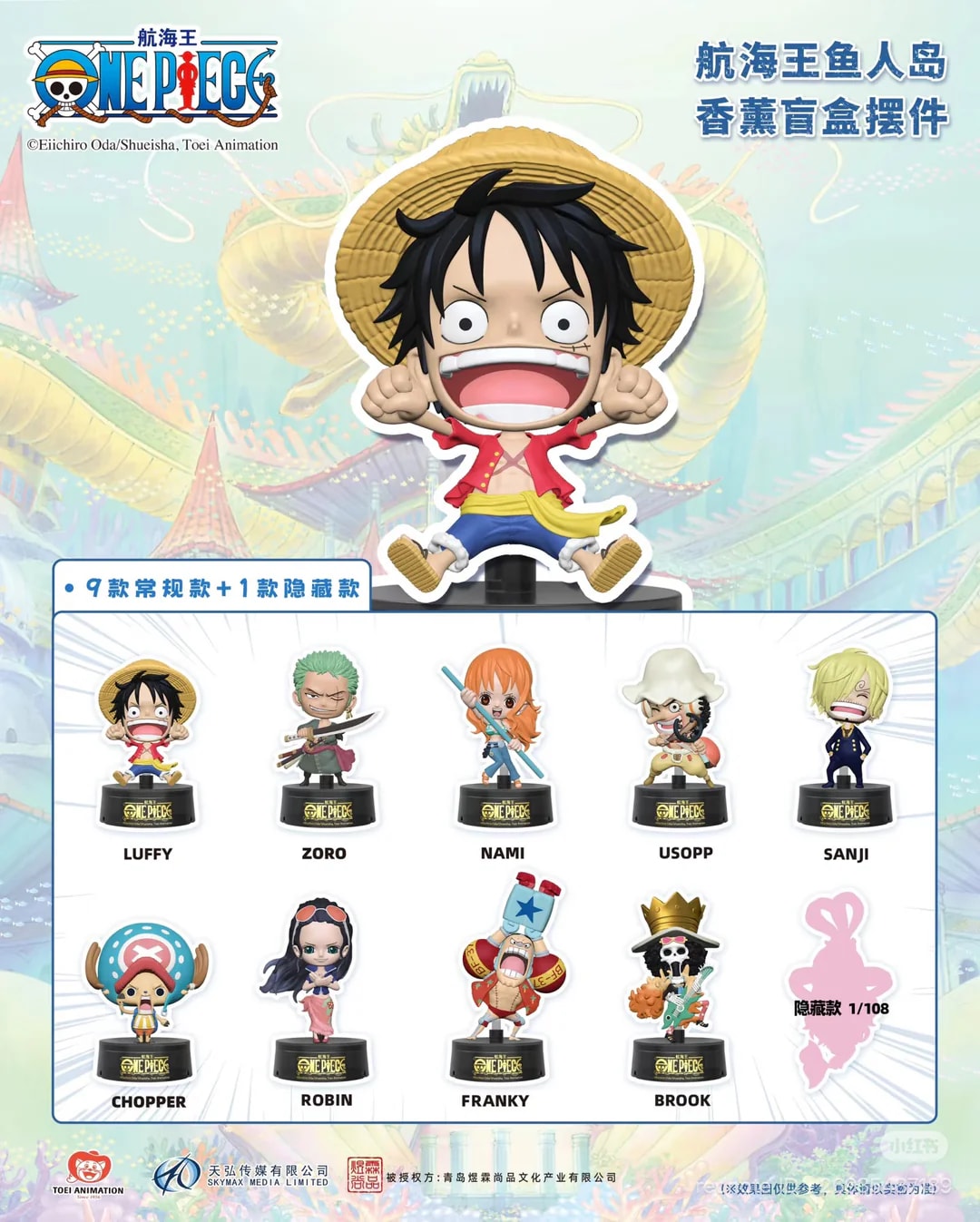 Toei Animation One Piece Fish-Man Island Series – NEKO STOP