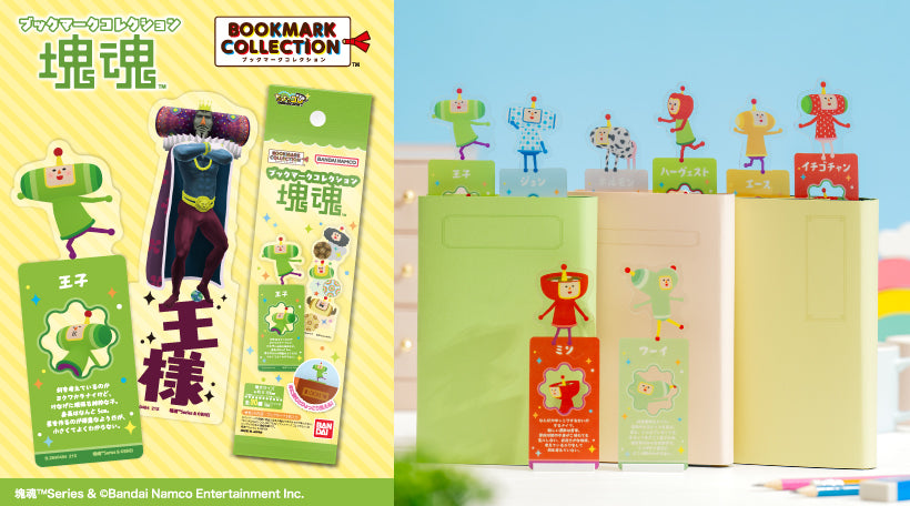 Bandai Bookmark Collection Katamari Damacy