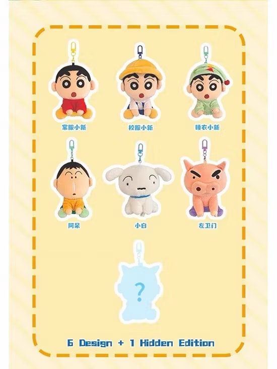 Crayon Shinchan - Sitting in a Row Plush Series