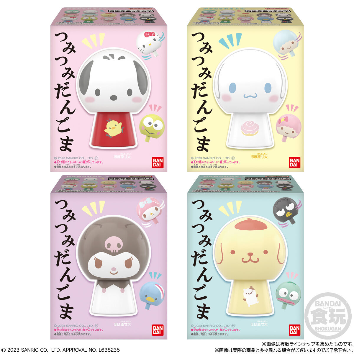 Bandai Tsumitsumi Dangoma Sanrio Characters Series