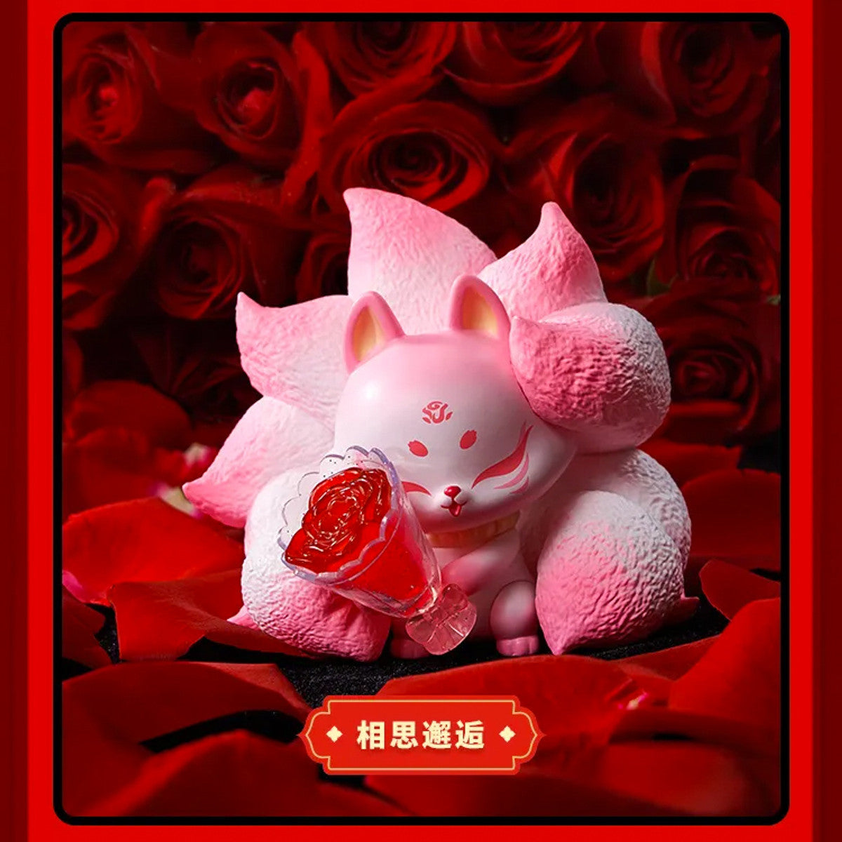 Ancient Nine Tail Fox Rose Fairy Valentine Blind Box Crystal Toy