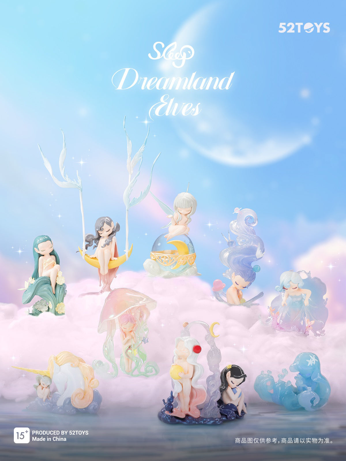 52TOYS Sleep Dreamland Elves